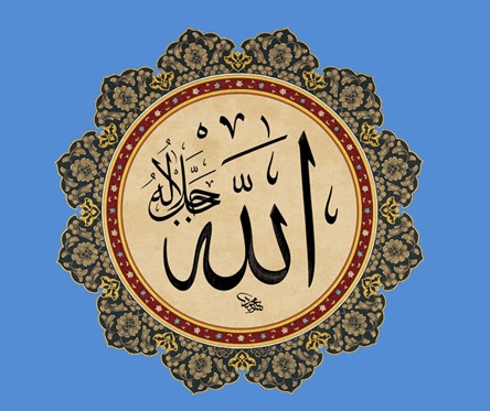 Tajwid Bacaan Lafadz Jalalah Yatlunahu