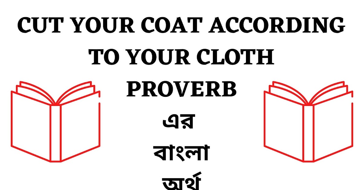 Cut Your Coat According to Your Cloth Meaning in Bengali English To
