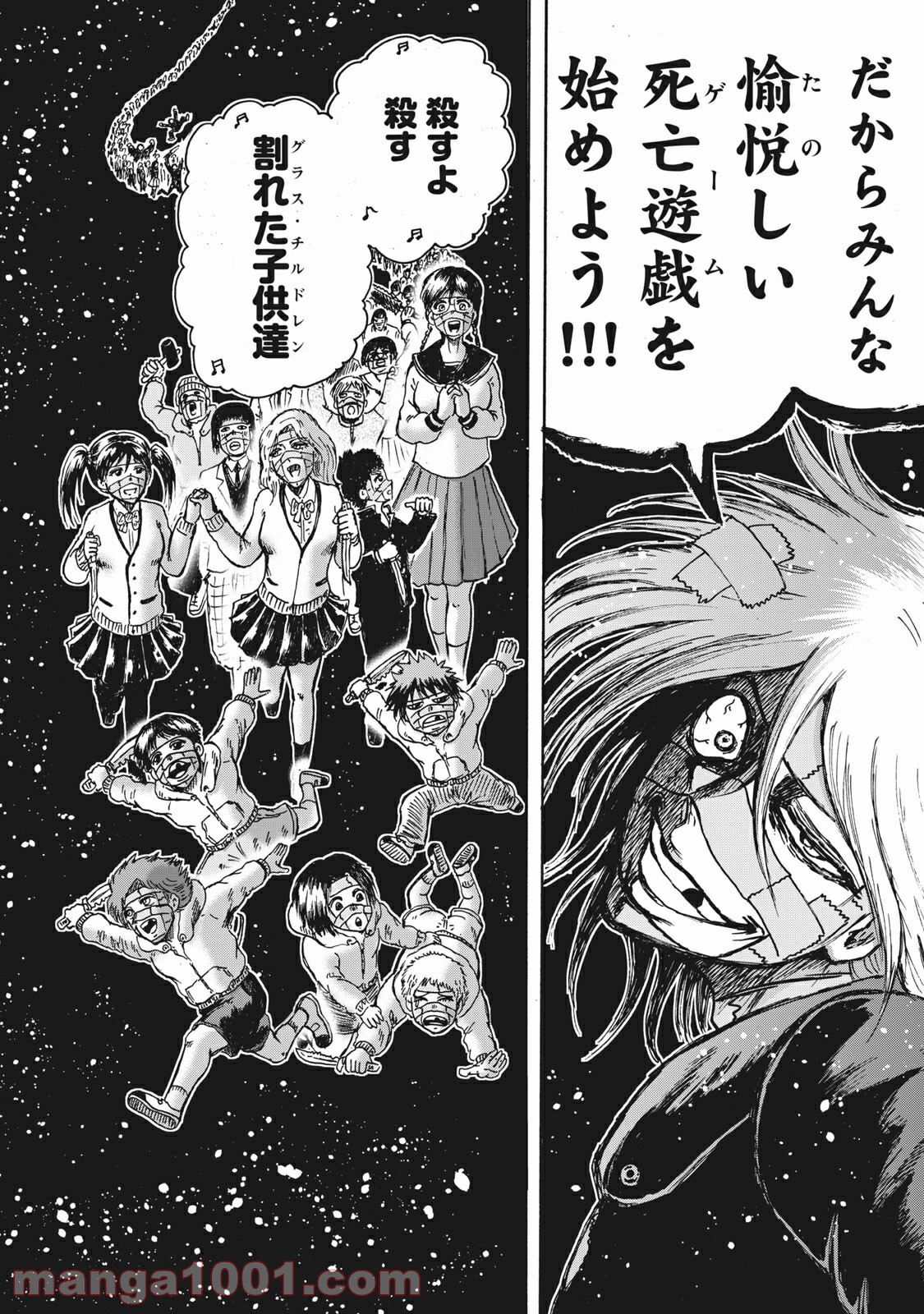 忍者と極道 - Raw 【第43話】 - Manga1000.com