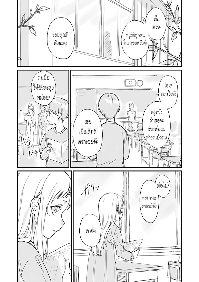 Rental Onii-chan - หน้า 14