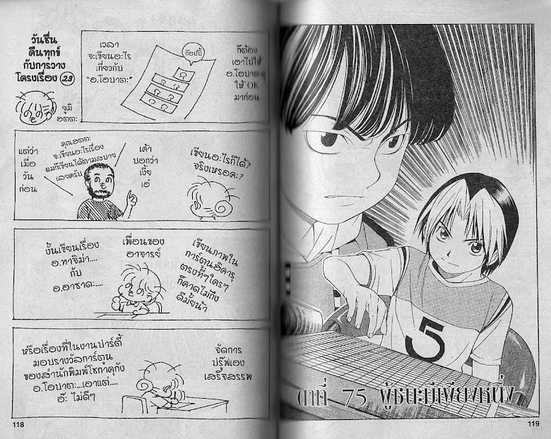 Hikaru no Go - หน้า 58