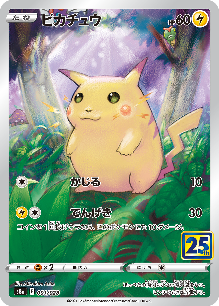 Pokémon TCG - Novas Cartas de Pikachu e Outros Produtos Internacionais