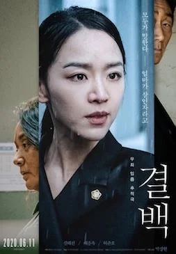 Review Film Korea Innocence 2020