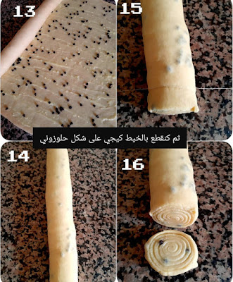 شنيك المخابز بدون عجين مورق 