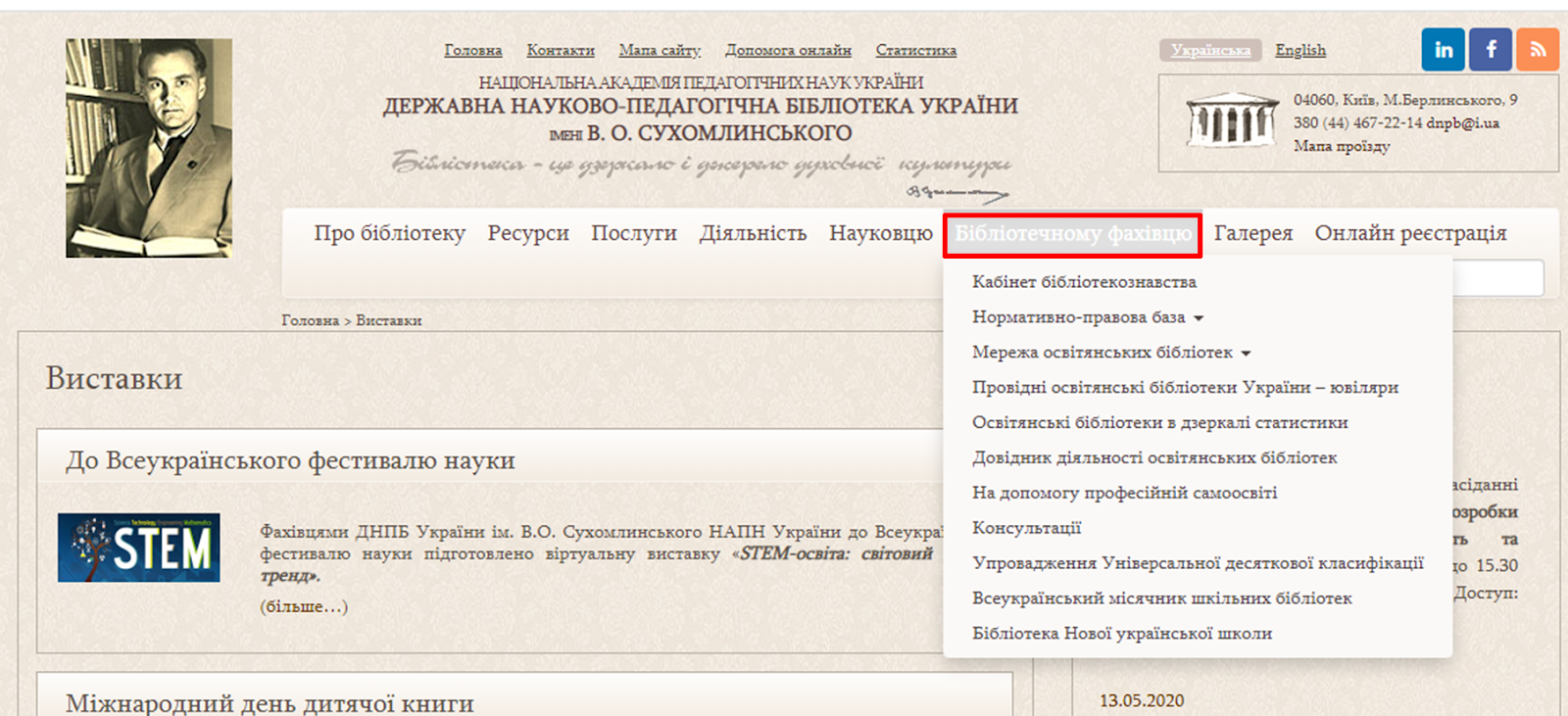 NB Nota bene ДНПБ України фахівцю