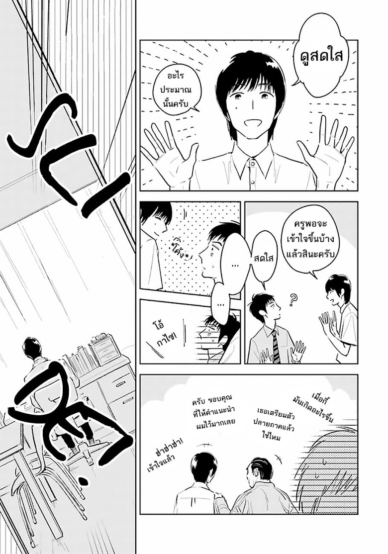 Oni to Tengoku - หน้า 49