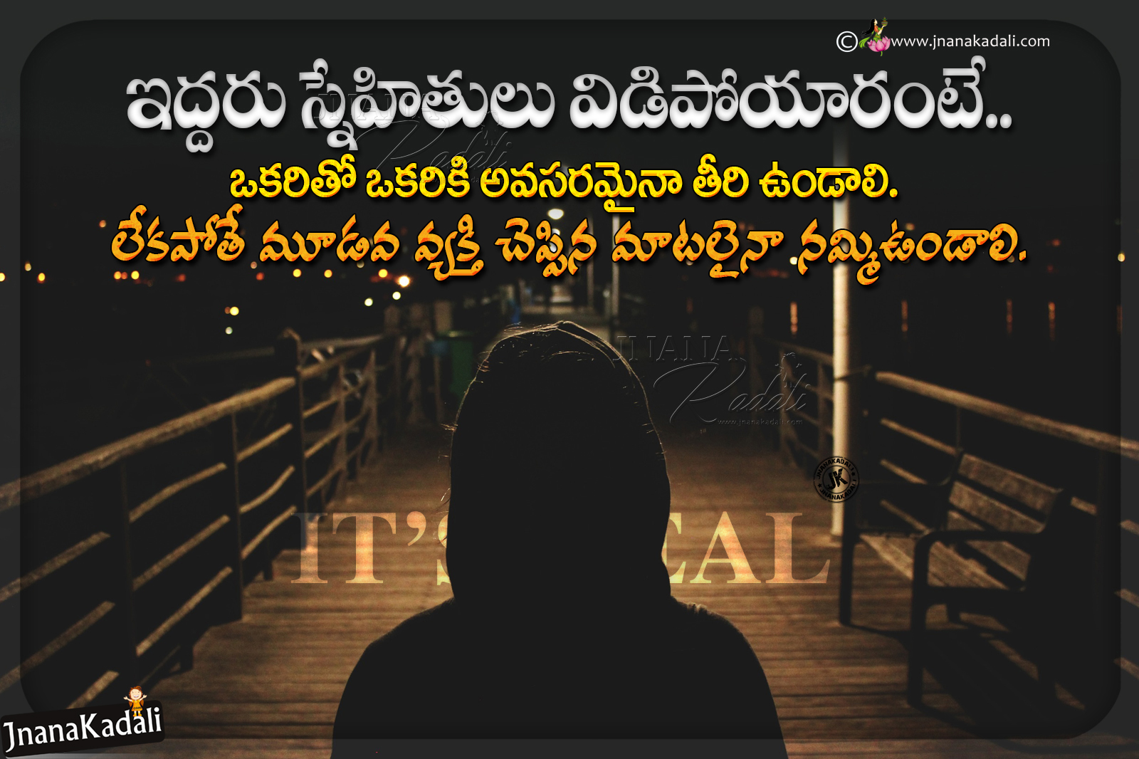 Heart Touching Friendship Quotes in Telugu-Wise words about ...