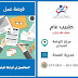 طبيب عام طبيب عام