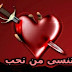 كيف تنسى من تحب كيف تنسى من تحب