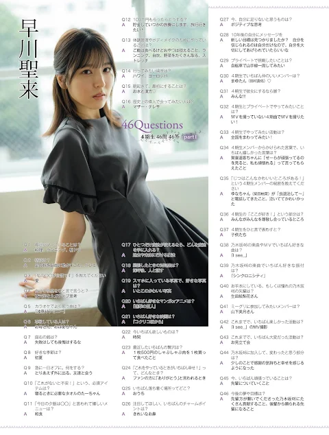 Platinum FLASH Vol.16 2021.08.26 SESSION 2 Nogizaka46 Tamura Mayu & Hayakawa Seira - Connected