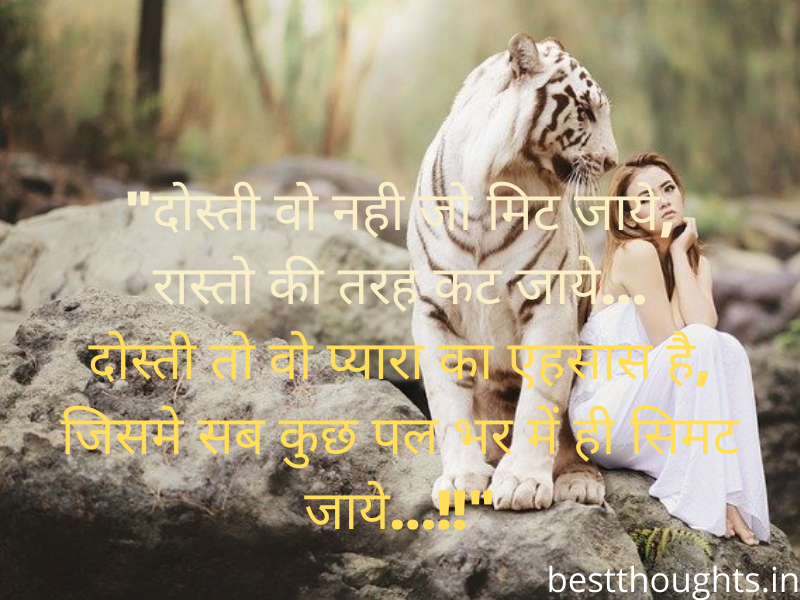 dosti love shayari in hindi