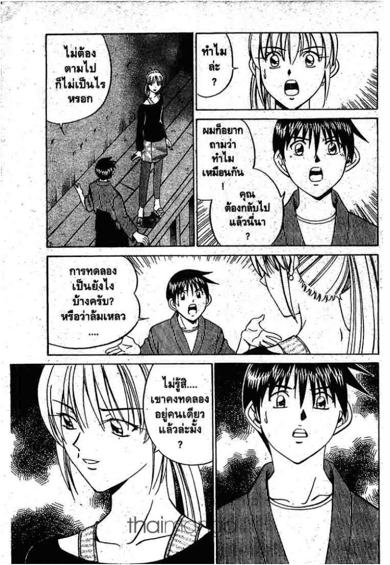 Q.E.D.: Shoumei Shuuryou - หน้า 72