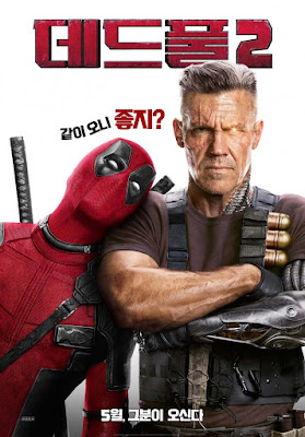 Deadpool 2 Movie Poster 6