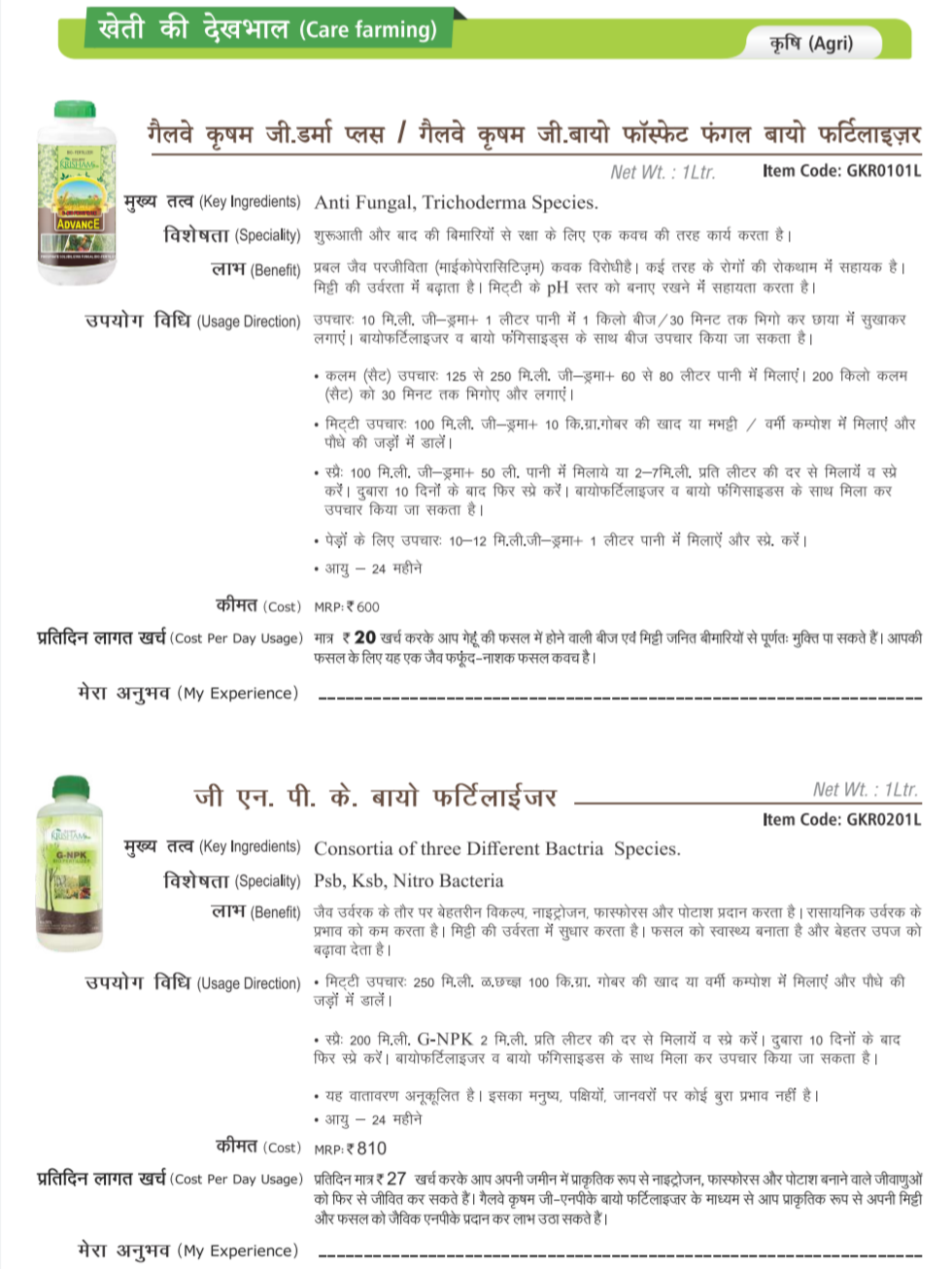 Glaze ka all products PDF Hindi glaze trading india pvt Ltd all pdf