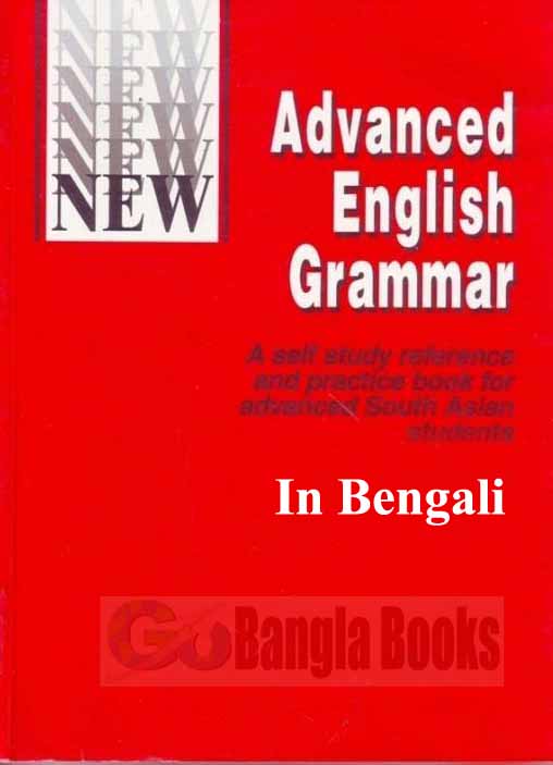 Advanced English Grammar In Benagali - English Grammar Books In Bangla Pdf  ~ Free Download Bangla Books, Bangla Magazine, Bengali Pdf Books, New Bangla  Books