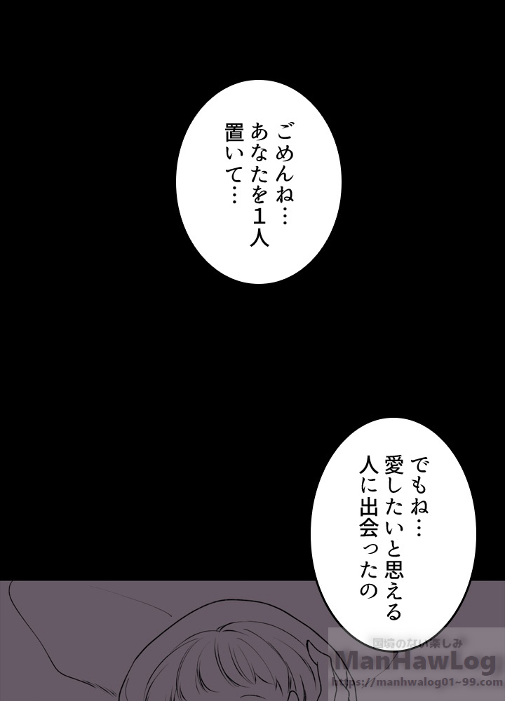 ゴミ捨て場の皇女様 第8話 - 1