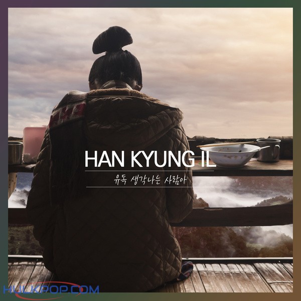 Han Kyung Il – 유독 생각나는 사람아 – Single