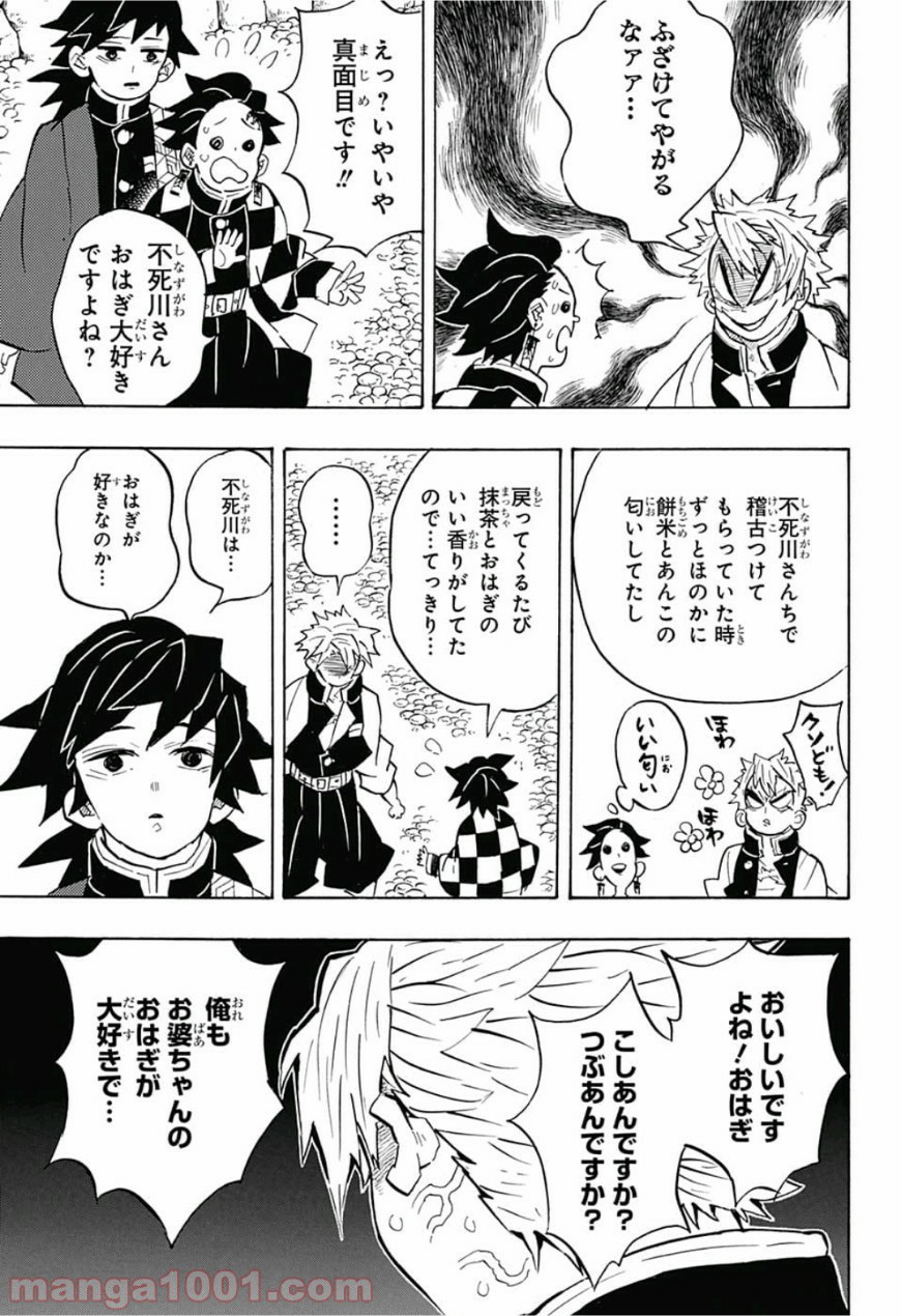 鬼滅の刃 - Raw 【第136話】 - Manga1001.com