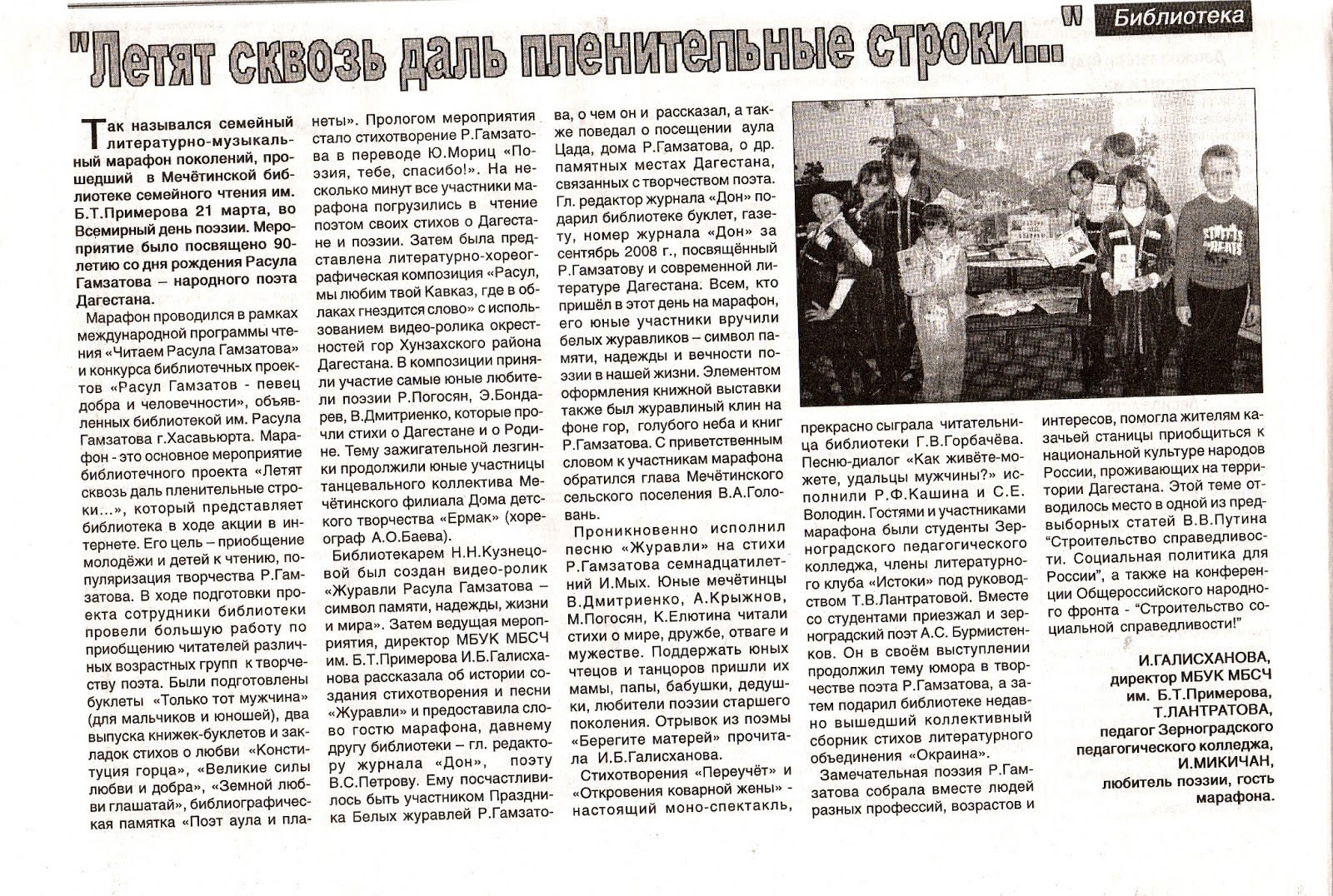 газета донской маяк о терещенко. новогодний дизайн газеты. новогодняя корпоративная газета. статья в газету подготовка к новому году. новогоднее оформление газеты.