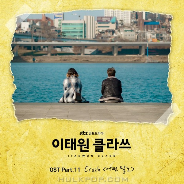 Crush – Itaewon Class OST Part.11