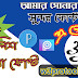 Download 60+ stylish free Bangla fonts