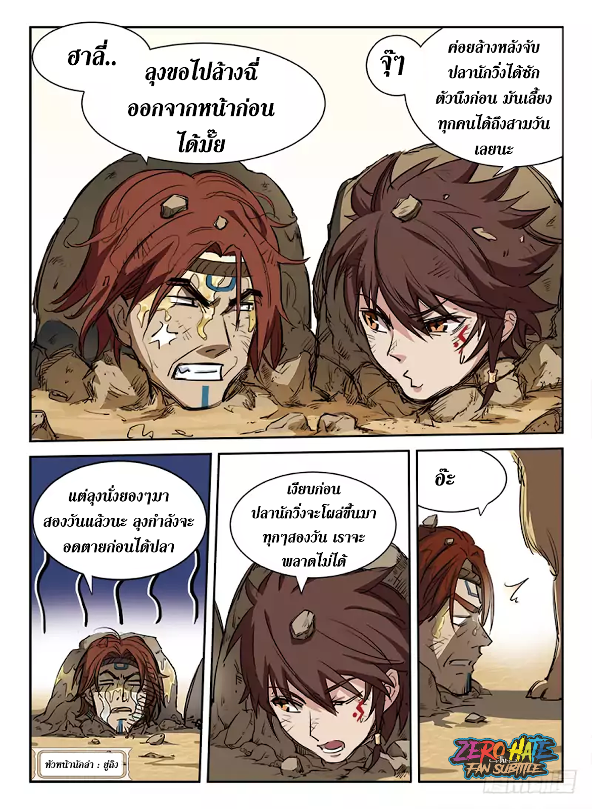 อ่านการ์ตูน Hunter Age 3 ภาพที่ 4