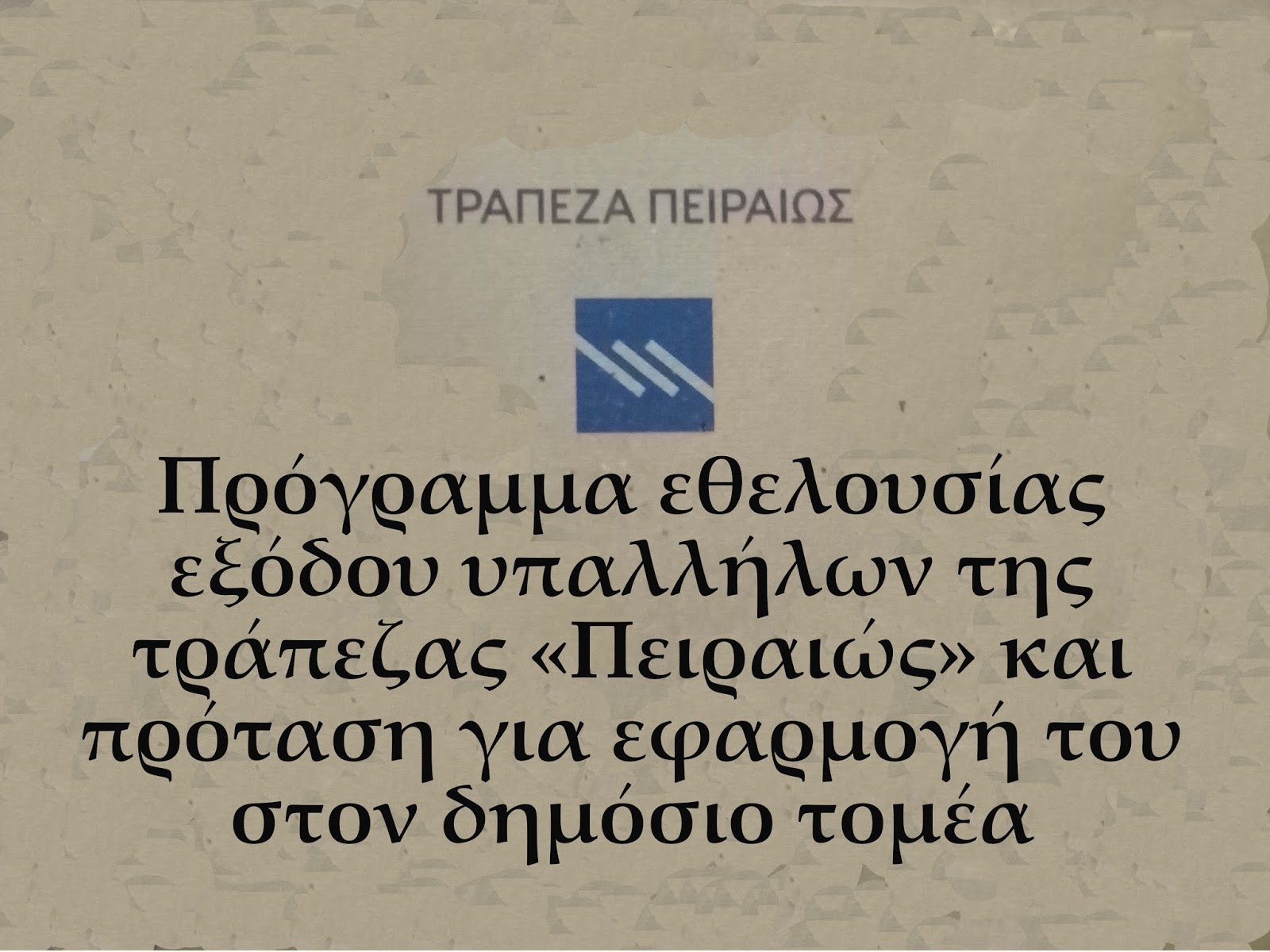 Πώς η μισή ζωή χρησιμοποιείται στην ραδιομετρική χρονολόγηση τελειόφοιτης λυκείου