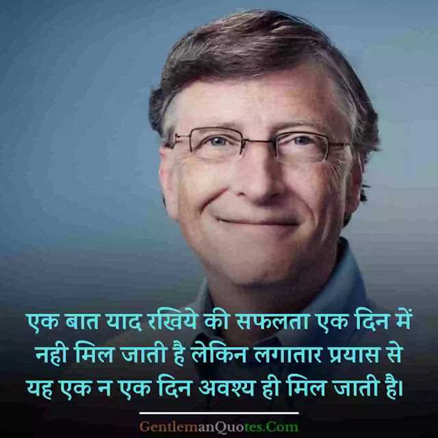 Hindi Good Morning Inspirational Quotes