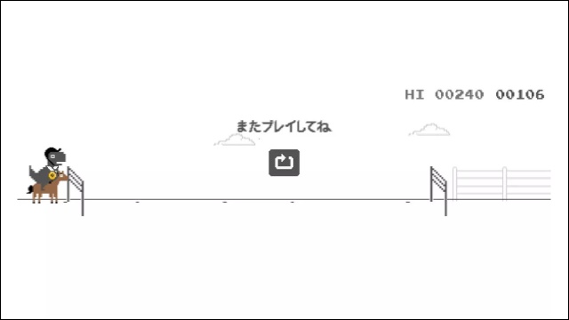 Dino Game - Japanese