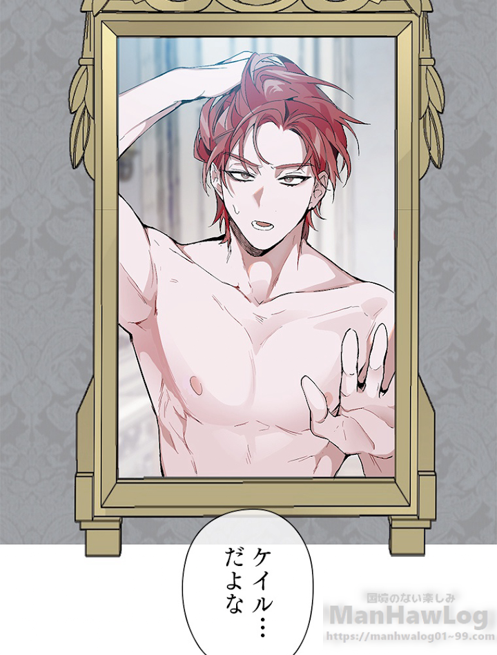 伯爵家の暴れん坊になった 1話 - 58