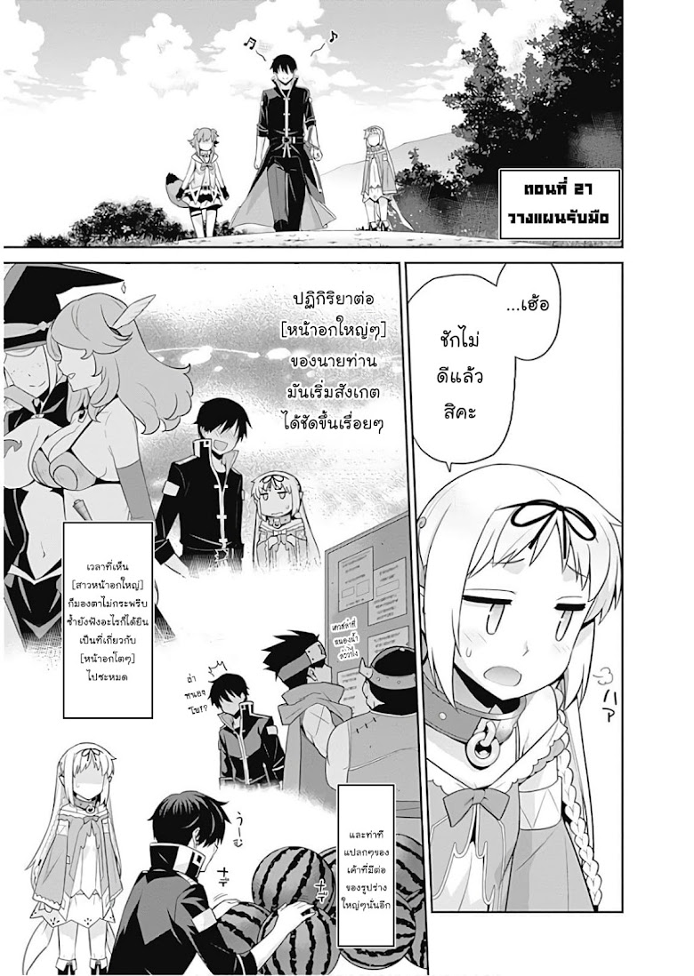 Isekai Elf no Dorei-chan - หน้า 1