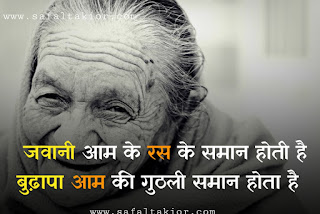 Chankya No.1 Suvichar | chankya No.1 motivationa quotes hindi |chankya No.1 student vichar hindi|