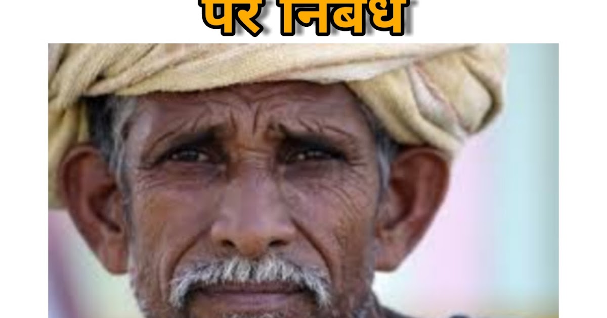 Kisan ki atmakatha in marathi picture