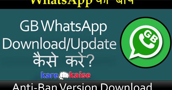 Gbwhatsapp Update Kaise Kare Download Pro V 9 00