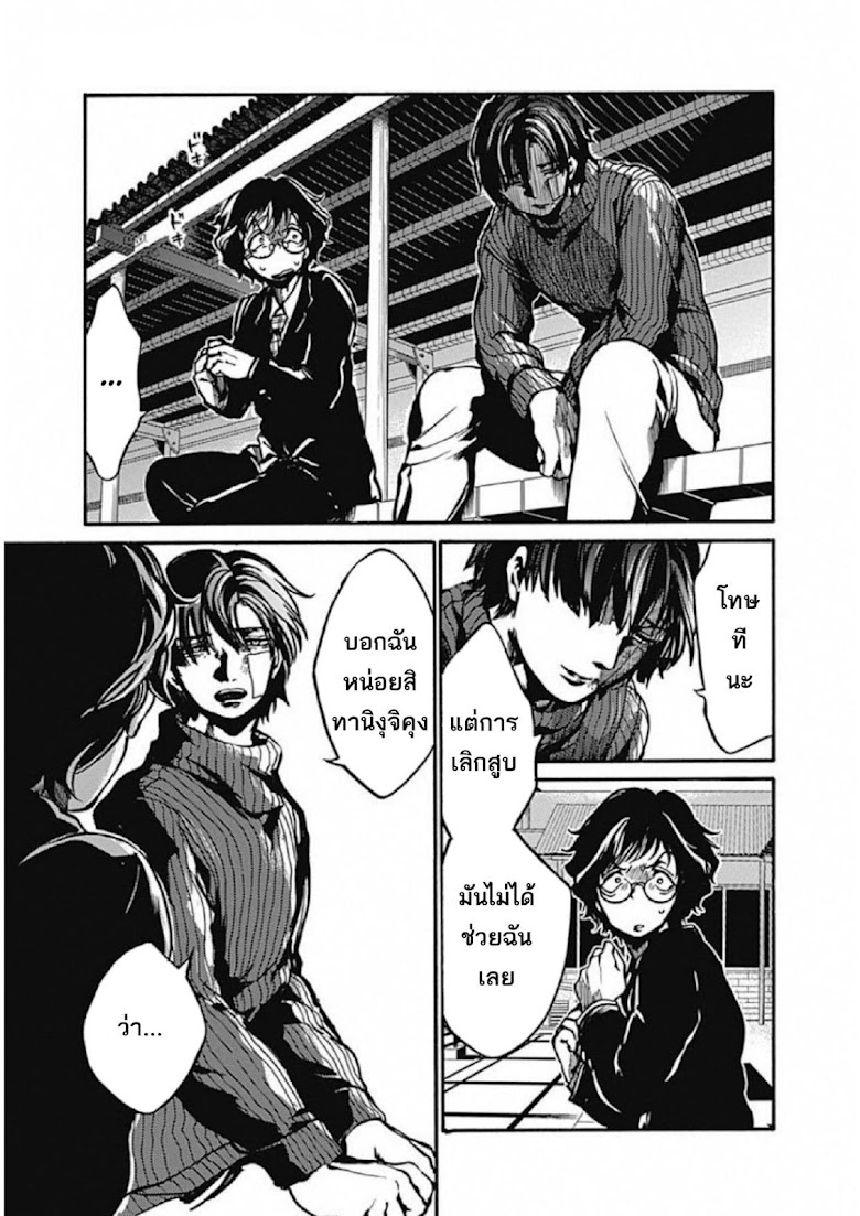 Koko wa Ima kara Rinri desu - หน้า 28