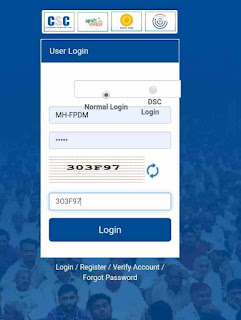 Login gram panchayat Operaterग्राम पंचायत ऑपरेटर कसे बनायचे?Gram panchayat Computer operator