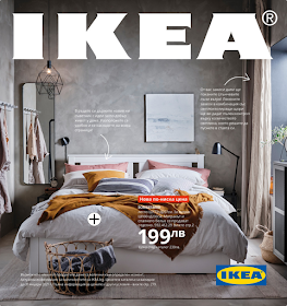 IKEA Каталог 2021  онлайн