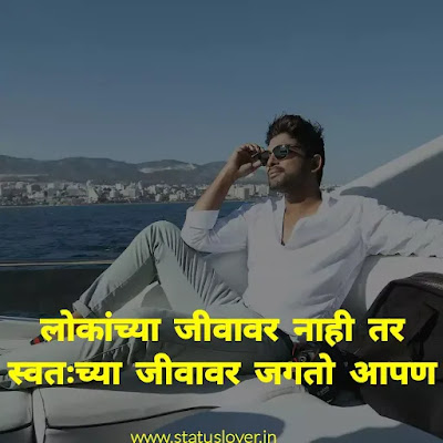 marathi attitude status for boy
