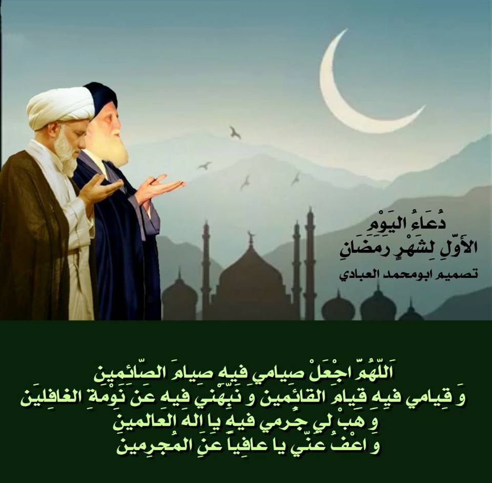 دعاء أول يوم رمضان، اقتباسات رمضان، أدعية رمضان، عبارات إسلامية