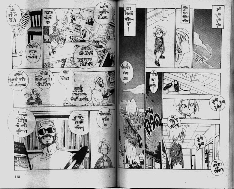 Sanshirou x2 - หน้า 62