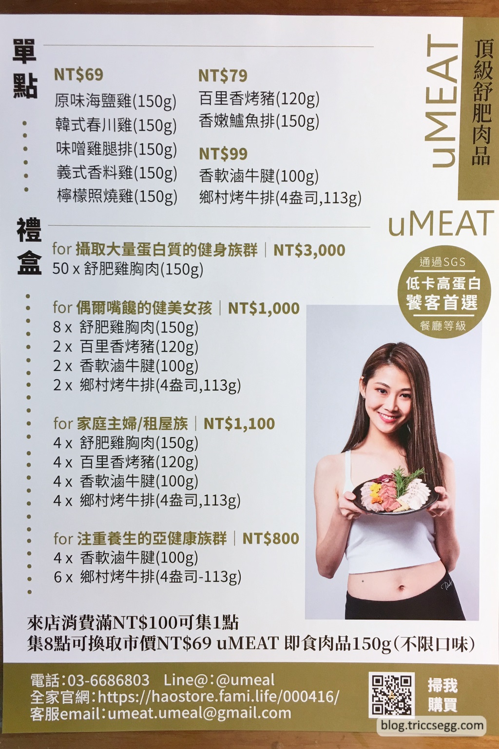 uMeal Birsto菜單(1).jpg