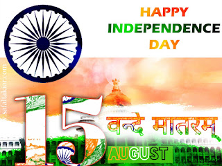 75th independence day images 15 august images 2021 | photo,independence day images for whatsapp