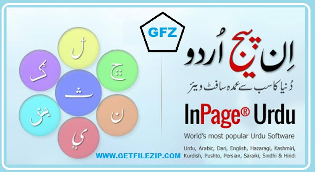 Inpage Urdu Latest Available Version, inpage urdu 2009, inpage urdu software free download 2020, inpage urdu software download for pc, inpage urdu 2018 free download, inpage urdu 2010 for computer, inpage urdu software free download 2019, inpage urdu keyboard,