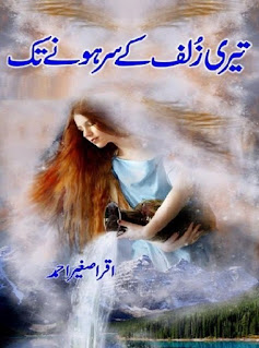Teri Zulf Ke Sar Hone Tak Urdu Novel By Iqra Sagheer Ahmed