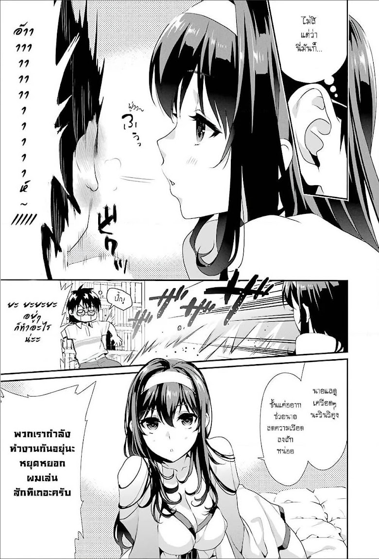 Saenai Kanojo no Sodatekata – Koisuru Metronome - หน้า 19