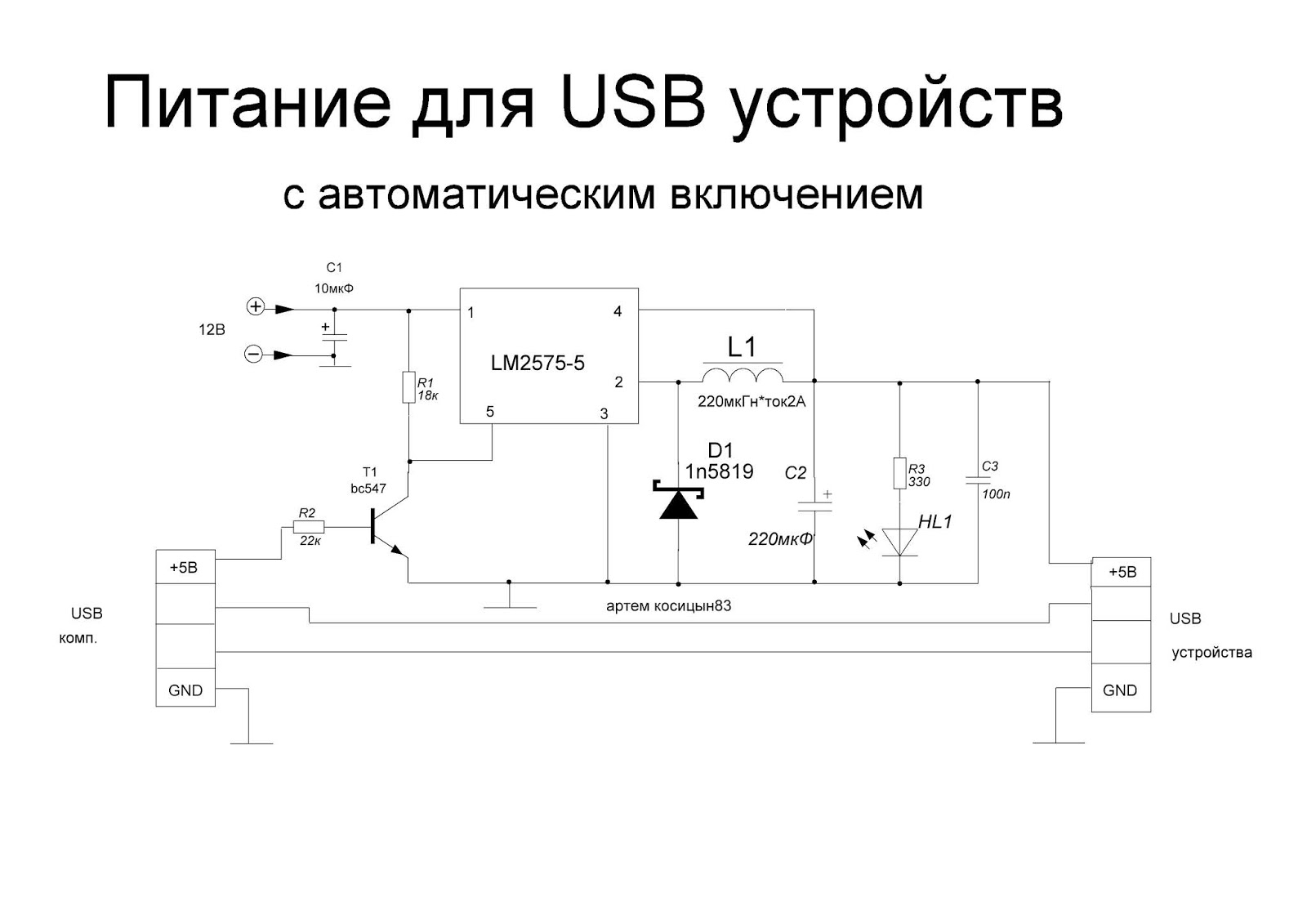 Datasheet и схемы: Импульсный источник питания для USB устройств.DC-DC .