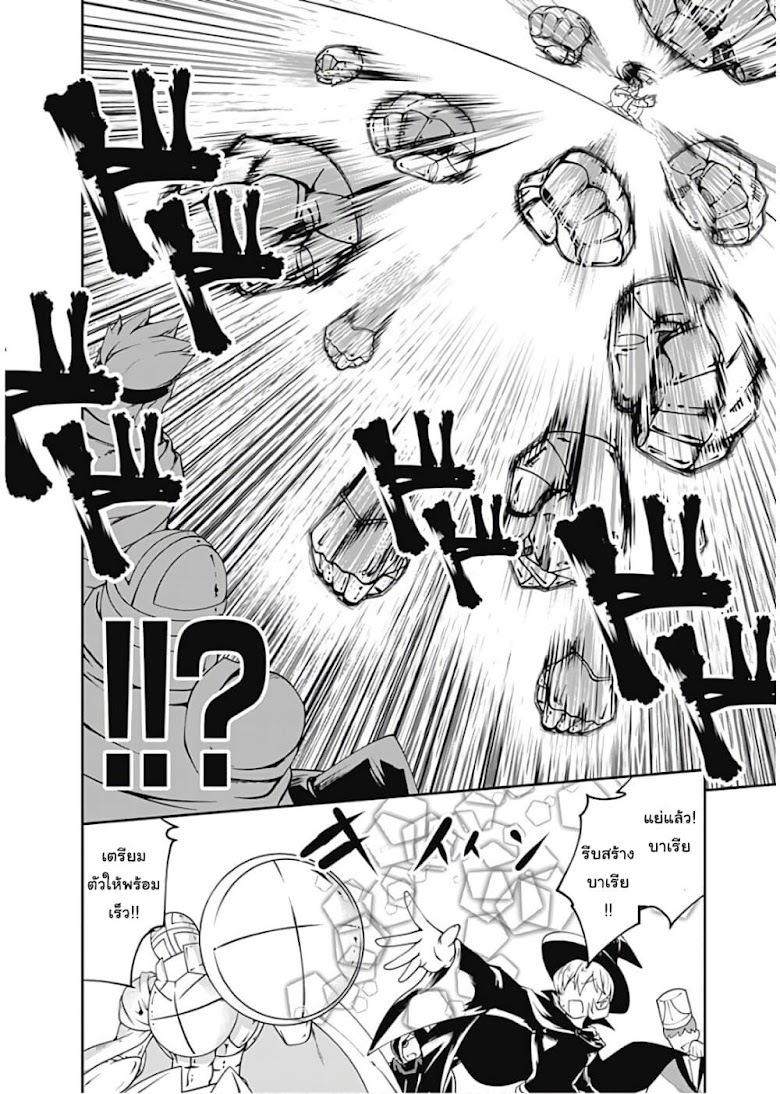 Jichou shinai Motoyuusha no Tsuyokute Tanoshii New Game - หน้า 10