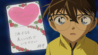 名探偵コナン 第1013話 愛しすぎた男 | Detective Conan Episode 1013