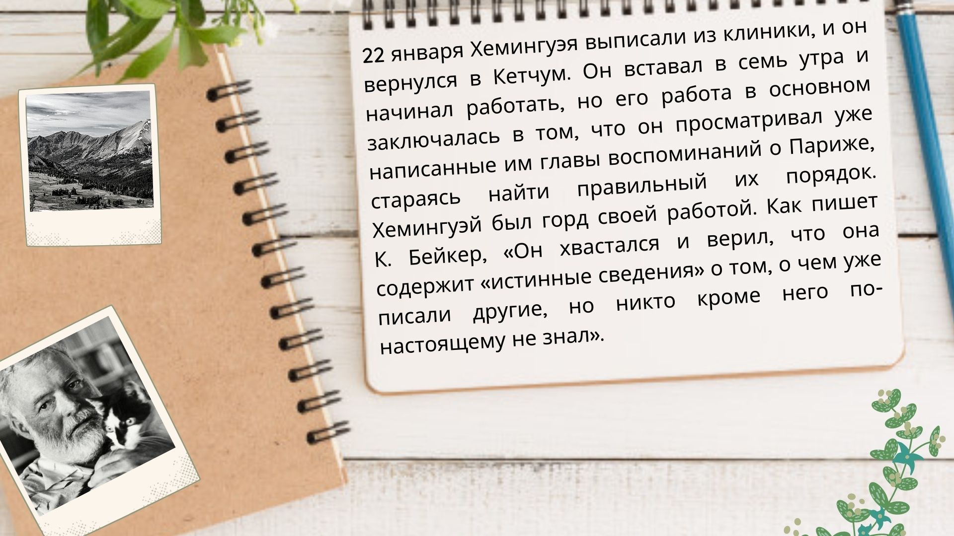 хемингуэй праздник который всегда с тобой. хемингуэй праздник который всегда с тобой обложка книги. книга moveable feast. праздник который всегда с тобой обложка. праздник который всегда с тобой эрнест хемингуэй.