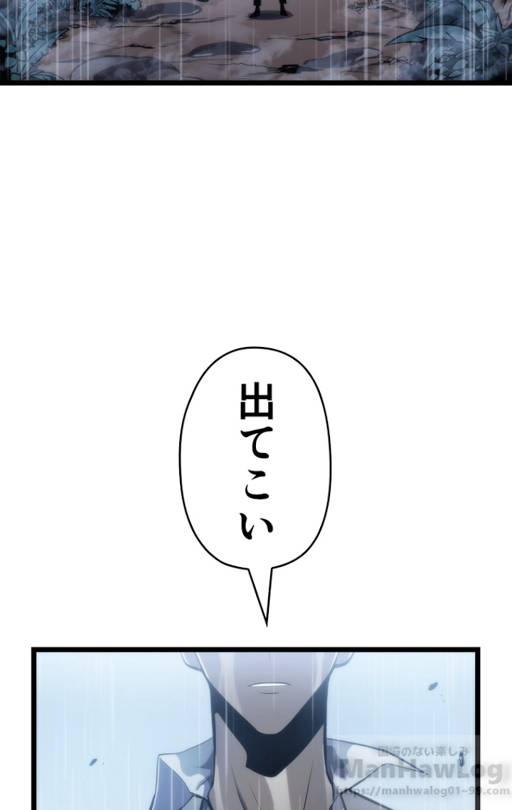 俺だけレベルアップな件 第112話 - 52